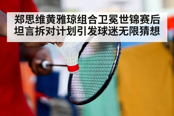 badminton training