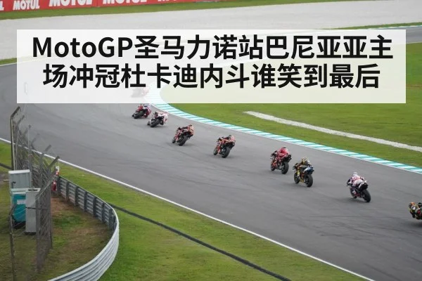 MotoGP racing motorcycle
